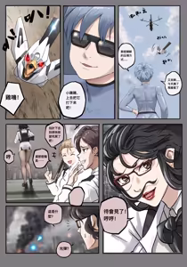 Page 231 of professor-m - preview thumbnail