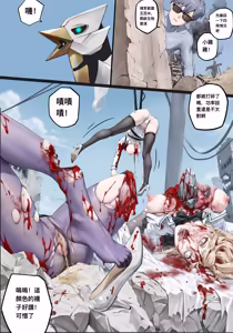 Page 243 of professor-m - preview thumbnail