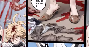 Page 248 of professor-m - preview thumbnail