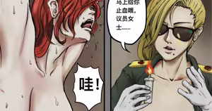 Page 262 of professor-m - preview thumbnail