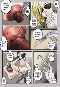 Page 264 of professor-m - preview thumbnail