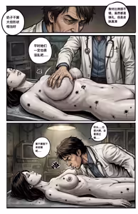 Page 277 of professor-m - preview thumbnail
