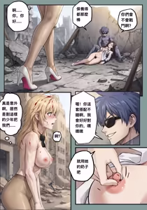 Page 284 of professor-m - preview thumbnail