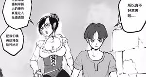 Page 76 of professor-m - preview thumbnail