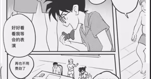 Page 90 of professor-m - preview thumbnail