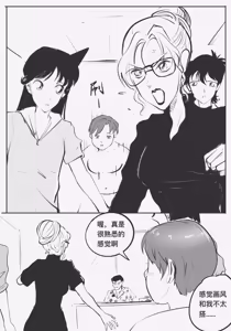 Page 92 of professor-m - preview thumbnail