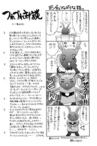 Page 17 of Ohoshisama ni Onegai... - preview thumbnail