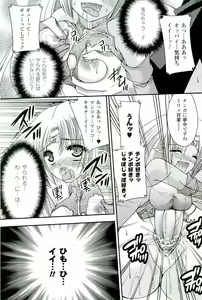 Page 108 of Comic Unreal Anthology Saiminjutsu Mind Control Hen - preview thumbnail