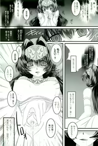 Page 164 of Comic Unreal Anthology Saiminjutsu Mind Control Hen - preview thumbnail