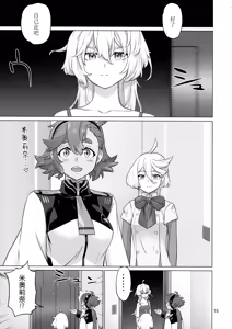 Page 16 of M3AON - preview thumbnail