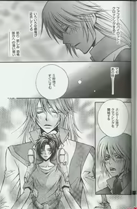 Page 15 of Shitsurakuen - preview thumbnail