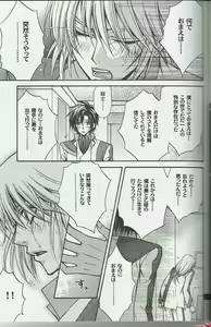 Page 19 of Shitsurakuen - preview thumbnail