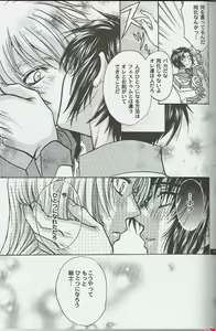 Page 7 of Shitsurakuen - preview thumbnail