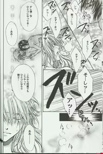 Page 10 of Shitsurakuen - preview thumbnail
