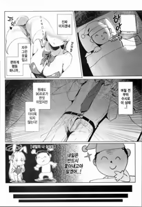 Page 25 of Ouryou Shita Bun Kaesu Hon - preview thumbnail
