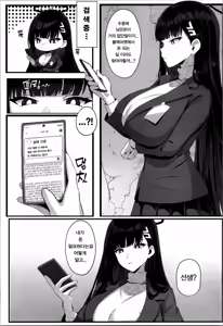 Page 3 of Ouryou Shita Bun Kaesu Hon - preview thumbnail