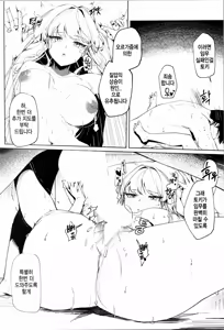 Page 39 of Ouryou Shita Bun Kaesu Hon - preview thumbnail