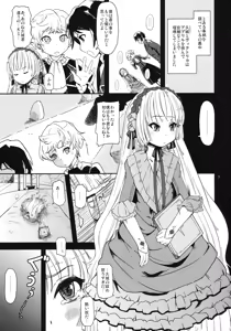 Page 2 of Kuro Gosick-chan - preview thumbnail