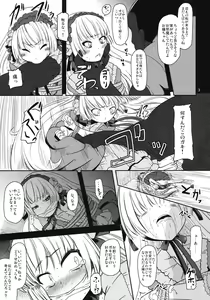Page 4 of Kuro Gosick-chan - preview thumbnail
