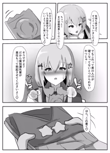 Page 16 of Nijisanji Saimin Choukyou - preview thumbnail