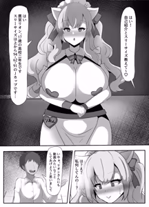 Page 26 of Nijisanji Saimin Choukyou - preview thumbnail