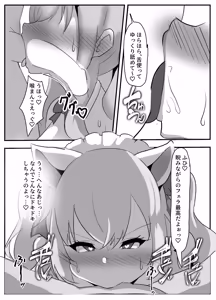 Page 28 of Nijisanji Saimin Choukyou - preview thumbnail