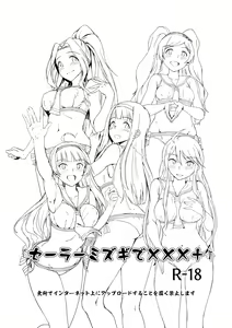 Page 275 of 秋乃こみち - preview thumbnail