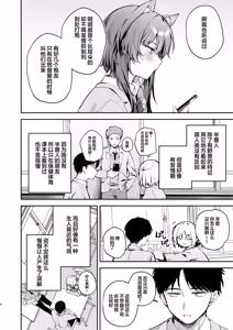 Page 4 of Oogami-san to Hishokusha no Ore | 大狼同学与被吃掉的我 (decensored) - preview thumbnail