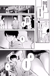 Page 5 of Oogami-san to Hishokusha no Ore | 大狼同学与被吃掉的我 (decensored) - preview thumbnail