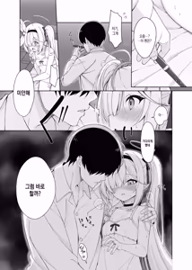 Page 15 of Puana. -NEET ni Natta Plana to Tokeau Yoru- + Archive Sketch #LUN | 푸아나. - 니트가 된 프라나와 녹아드는 밤 - preview thumbnail