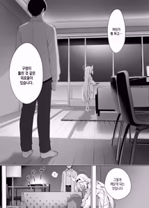 Page 27 of Puana. -NEET ni Natta Plana to Tokeau Yoru- + Archive Sketch #LUN | 푸아나. - 니트가 된 프라나와 녹아드는 밤 - preview thumbnail