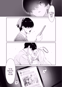 Page 28 of Puana. -NEET ni Natta Plana to Tokeau Yoru- + Archive Sketch #LUN | 푸아나. - 니트가 된 프라나와 녹아드는 밤 - preview thumbnail