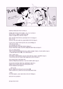Page 32 of Puana. -NEET ni Natta Plana to Tokeau Yoru- + Archive Sketch #LUN | 푸아나. - 니트가 된 프라나와 녹아드는 밤 - preview thumbnail