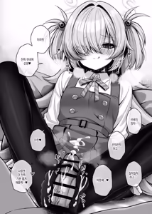 Page 52 of Puana. -NEET ni Natta Plana to Tokeau Yoru- + Archive Sketch #LUN | 푸아나. - 니트가 된 프라나와 녹아드는 밤 - preview thumbnail