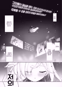 Page 6 of Puana. -NEET ni Natta Plana to Tokeau Yoru- + Archive Sketch #LUN | 푸아나. - 니트가 된 프라나와 녹아드는 밤 - preview thumbnail