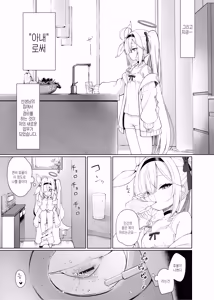 Page 9 of Puana. -NEET ni Natta Plana to Tokeau Yoru- + Archive Sketch #LUN | 푸아나. - 니트가 된 프라나와 녹아드는 밤 - preview thumbnail