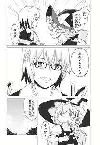 Page 24 of Yadorigi -Kanzenban- - preview thumbnail