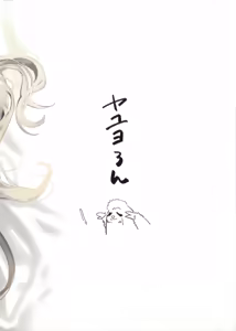 Page 28 of Taishun | 봄을 기다리다 - preview thumbnail