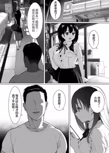 Page 29 of Kanojo wa mada 18cm Ijou o Shiranai. - preview thumbnail
