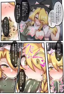 Page 10 of Trance Daimadoushi - preview thumbnail