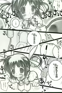 Page 140 of Magical Lolikko! - preview thumbnail