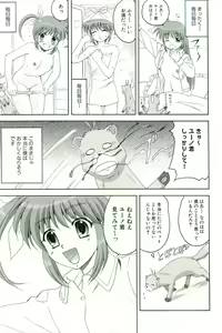 Page 20 of Magical Lolikko! - preview thumbnail