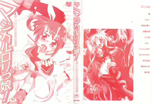 Page 3 of Magical Lolikko! - preview thumbnail