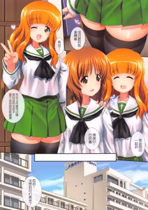 Page 5 of GuP is Good! ver. M&S - preview thumbnail