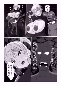 Page 17 of Busty Female Warrior has Serious Sex with Hypnotizing Goblin - preview thumbnail