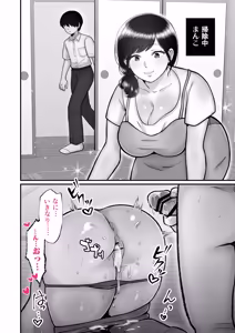 Page 11 of Hahamanko tsukatte onanishimakuru hanashi - preview thumbnail