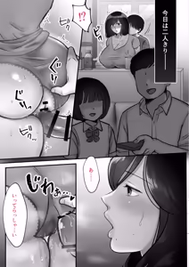 Page 16 of Hahamanko tsukatte onanishimakuru hanashi - preview thumbnail