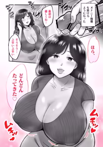 Page 7 of Hahamanko tsukatte onanishimakuru hanashi - preview thumbnail