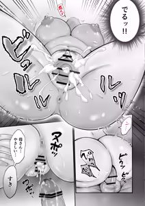 Page 10 of Hahamanko tsukatte onanishimakuru hanashi - preview thumbnail