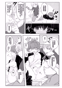 Page 21 of Mitsudomoe toransu - preview thumbnail